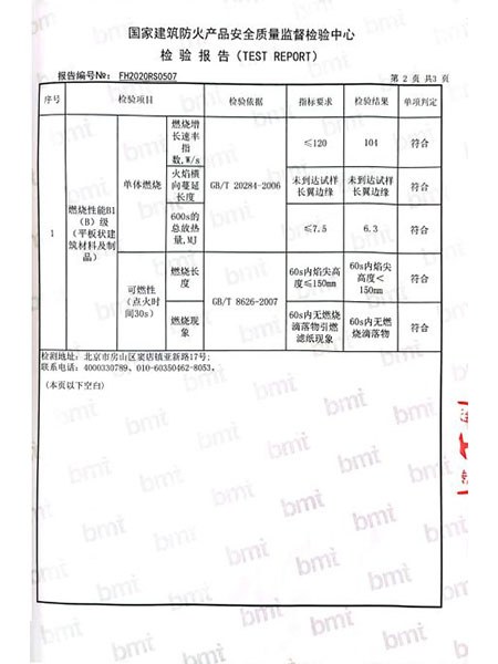 湖南森輝環(huán)?？萍加邢薰?衡陽高新建材研發(fā)生產(chǎn)銷售